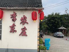 -李东农庄·当地安吉味(中南百草园店)