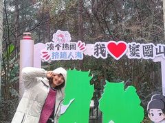 -窦圌山风景区