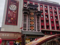 -老边饺子馆(中街店)