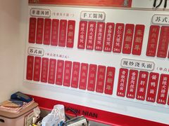 -朱新年·苏式汤团·面点(北寺塔店)