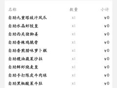 -万龙洲海鲜(南新仓店)