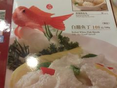 鱼类3-鸿宾楼(展览馆路店)
