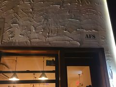 门面-AFS Cafe & Canteen(闽江二路店)