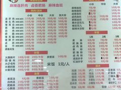 -正兴张血旺