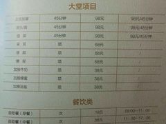 -爱乐国际温泉水疗会