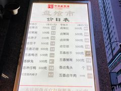 菜单-盘飧市(春熙路店)