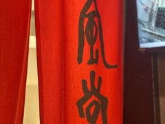 -一風堂拉面(美罗城店)