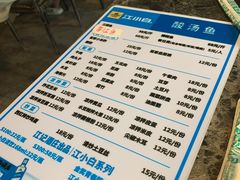 -雷山鱼酱酸汤鱼·酸汤牛肉(花果园T1区店)