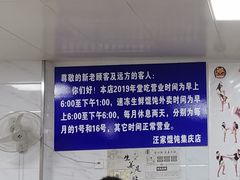 -汪家馄饨(集庆路店)