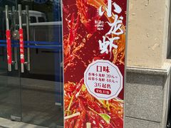 -复旦大学本部-食堂
