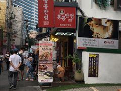 -香港饭店0410(弘大店)