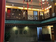 -梅龙镇酒家(南京西路总店)