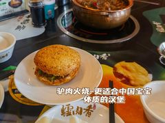 -天仁聚驴肉香(北石槽店)