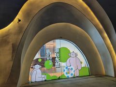 -涨巢·潮玩水疗局