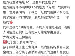 -黑马眼科·近视手术