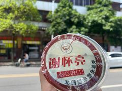 -谢怀亮芝麻茶