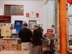 -阿狗烧麦(交通局店)