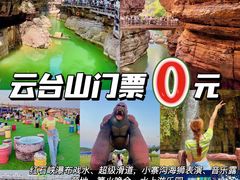 -云台山风景名胜区