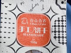 -壹点壹客·生日蛋糕(龙岗店)