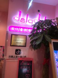 点击看大图 门面-doladola(徐家汇店)