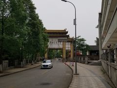 -西南交通大学(峨眉校区)
