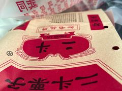 栗子-二斗栗子(西湖道店)