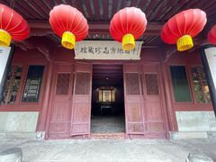 -天一阁博物院