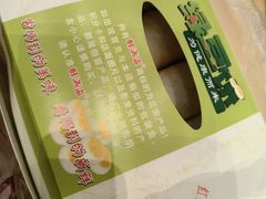 -酥满溢绿豆饼(共和新路店)