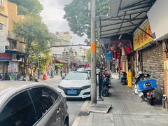 -竹园竹升面(西关总店)