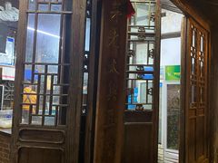 门面-茅老太臭豆腐