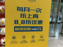 -BIGOFFS 超级折扣(仁恒伊势丹店)