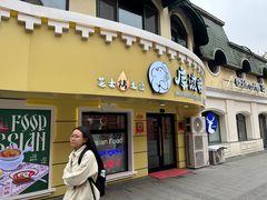 -库滋明·俄罗斯特色美食(中央大街店)
