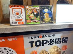 -放哈·甜醅子奶茶创造者(正宁路店)