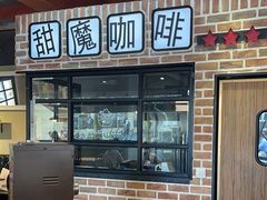 -TIMO COFFEE 阿拉校园面包