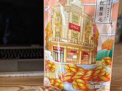 陈皮红糖麻花-皇饭儿·王润兴酒楼(河坊街店)