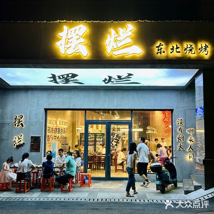 烧烤一顿，快乐加倍！酱油筋绝了