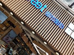 门面-都市甜心(印象城店)