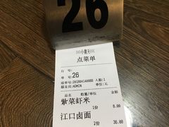 账单-小莆天(元帅路店)