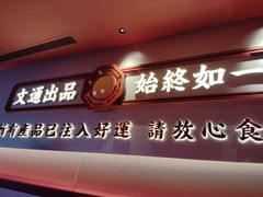 -文通冰室(星悦天地店)