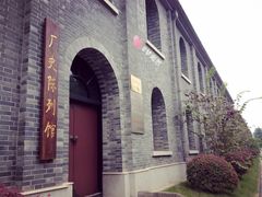 -凡德艺术街区