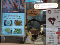 -Aimiqi.Pizza.爱米奇私厨(虹梅路红春大厦店)
