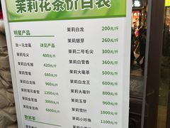 -张一元(总店)