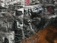 -周口店北京人遗址公园