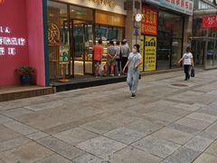 门面-袁记云饺(西安路店)