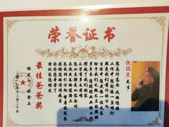 -好食上(喜盈门.范城店)