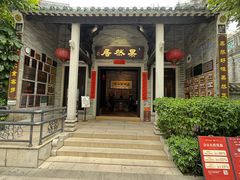 -果然居酒家 · 顺德园林私房菜