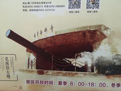 -胡里山炮台
