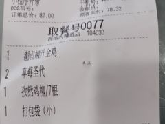 -德克士(西站站内店)