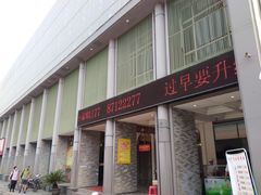 门面-小蓝鲸湖北菜(八一路店)