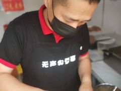 -无声臭豆腐(大井1号店)